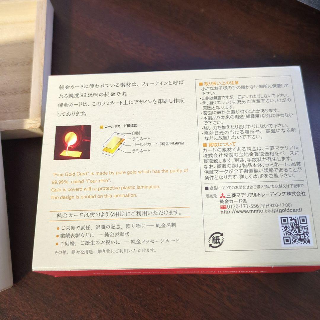 ドラゴンボールZ　ドッカンバトル　6周年純金カード　孫悟空　身勝手の極意兆