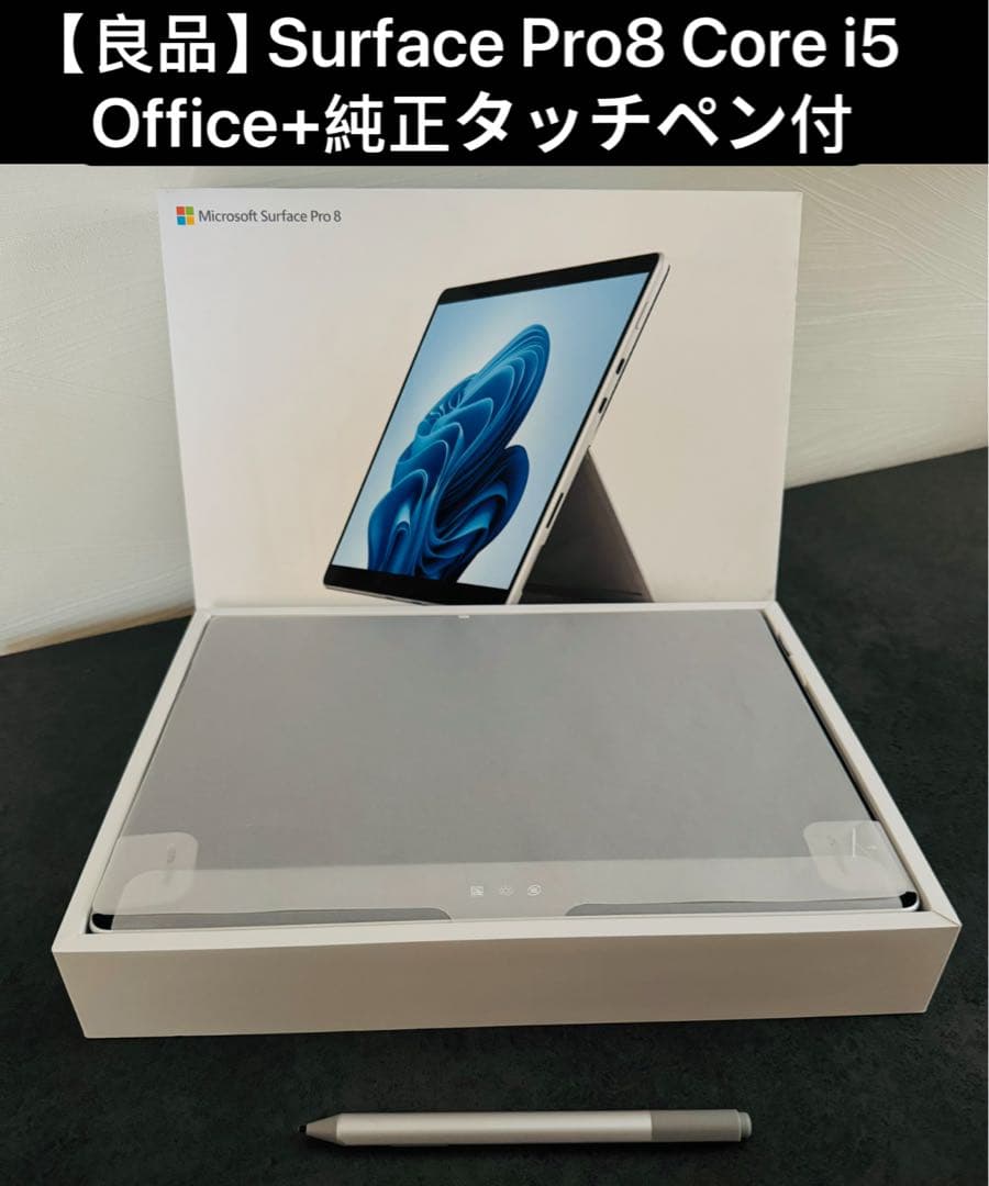 【良品】Surface Pro8 core i5 Office+純正タッチペン付