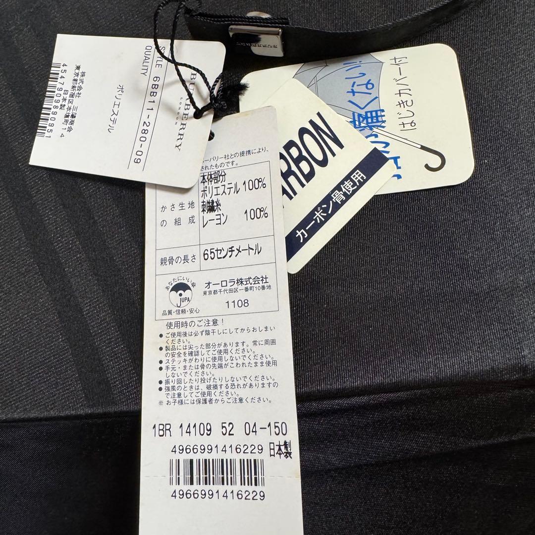 BURBERRY 65cm 未使用 傘 チェック柄