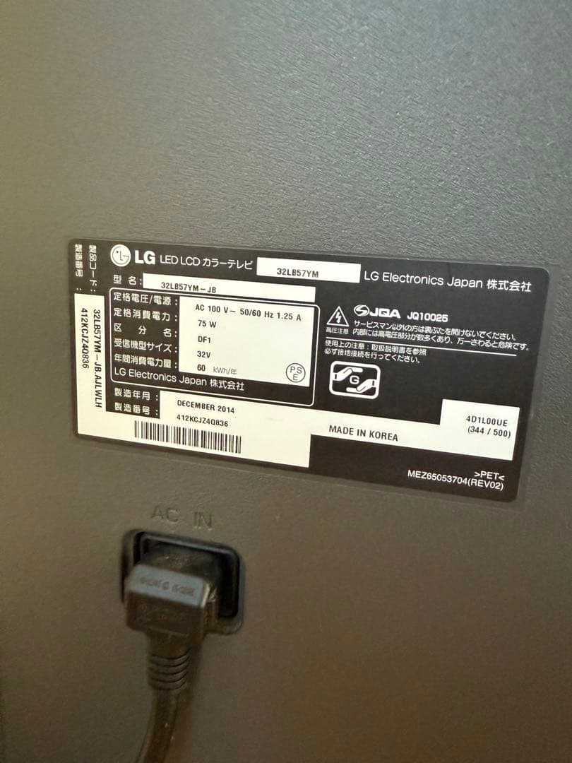 LG エルジー　32LB57YM-JB 32インチ液晶テレビ