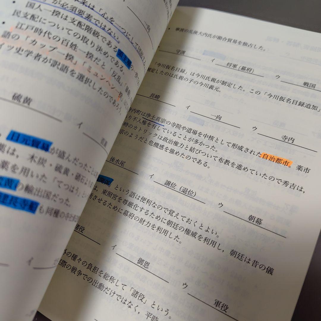 入試日本史確認シリーズ 高3