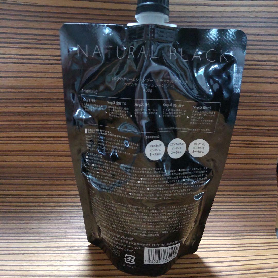 新品未開封 KURO ヘアカラークリーム ナチュラルブラック 400g　4個
