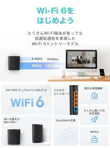 TP-Link WiFi ルーター 無線ルーター WiFi6 AX1500 Im