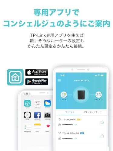 TP-Link WiFi ルーター 無線ルーター WiFi6 AX1500 Im