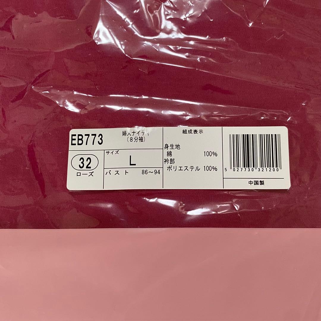 CHARLE シャルレナイティ パジャマ Lサイズ