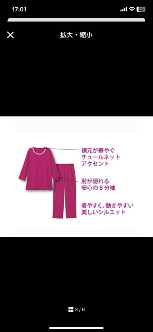 CHARLE シャルレナイティ パジャマ Lサイズ