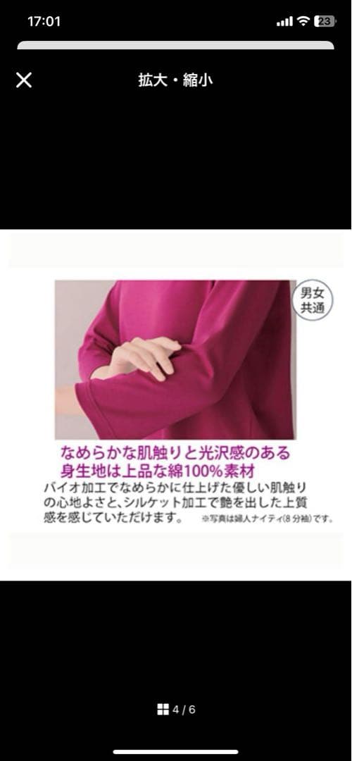 CHARLE シャルレナイティ パジャマ Lサイズ