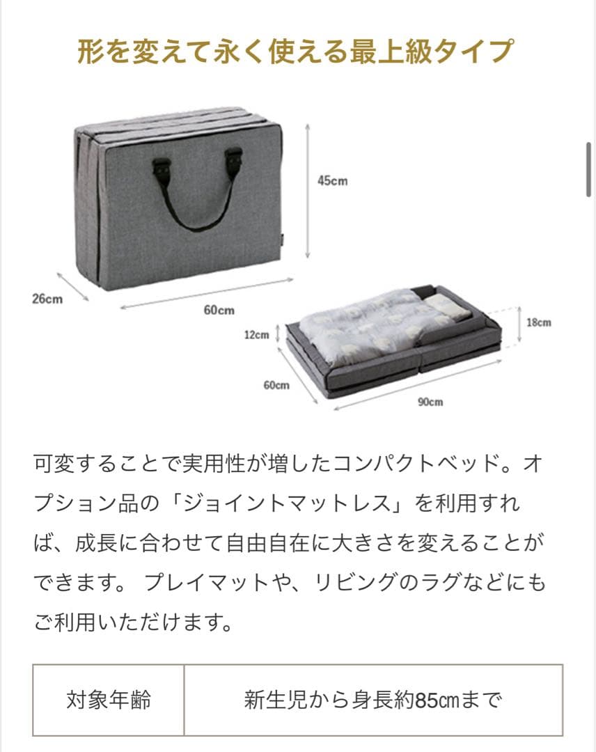 ⚠️大幅値下げ【新品】ファルスカ コンパクトベッド Free/メランジブラウン