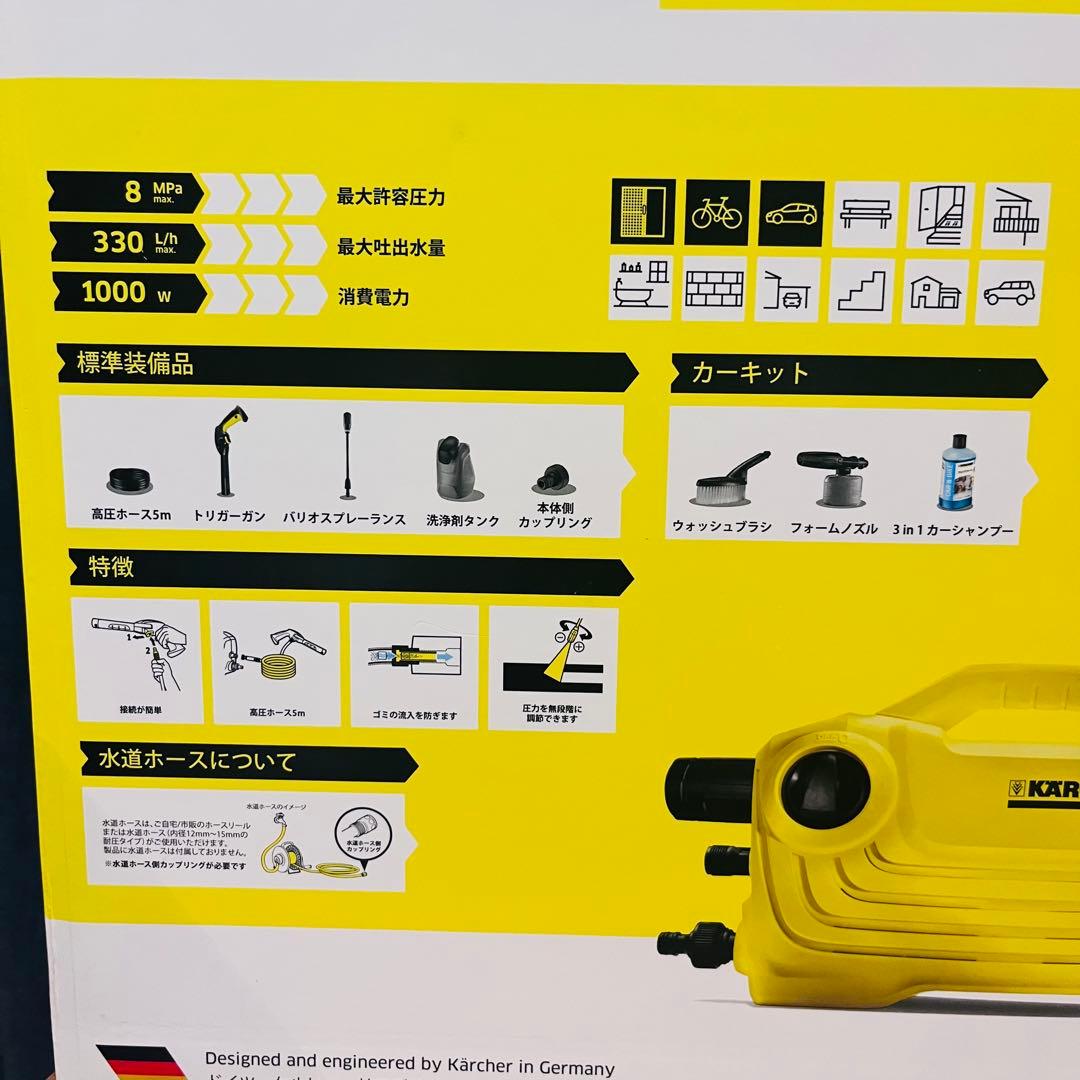 【未使用品】ケルヒャー 家庭用高圧洗浄機 K 2 クラシック プラス　カーキット