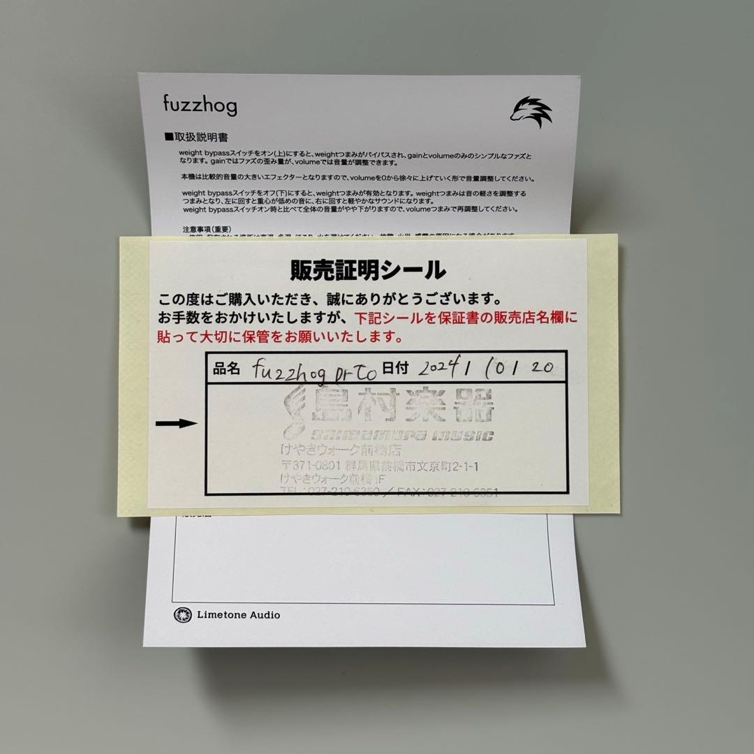 ギター Limetone Audio fuzzhog