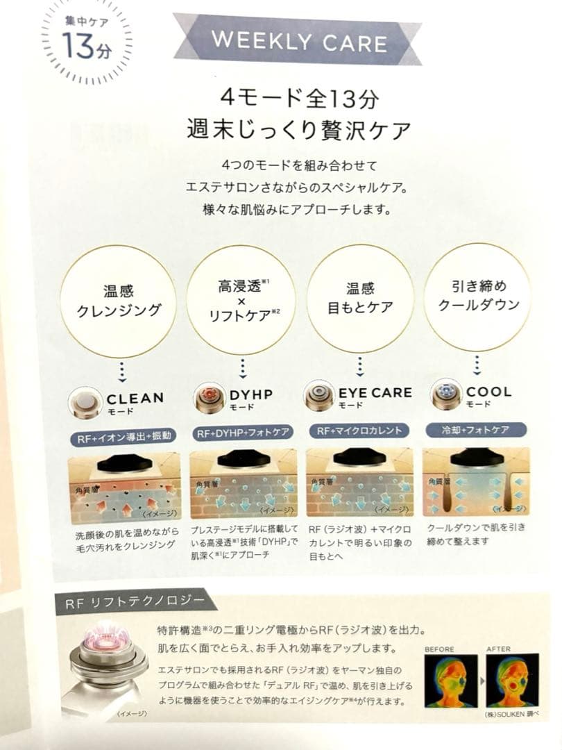 おすすめヤ一マンフォトプラスシャイニー美顔器YA−MAN M18 PINK箱付き