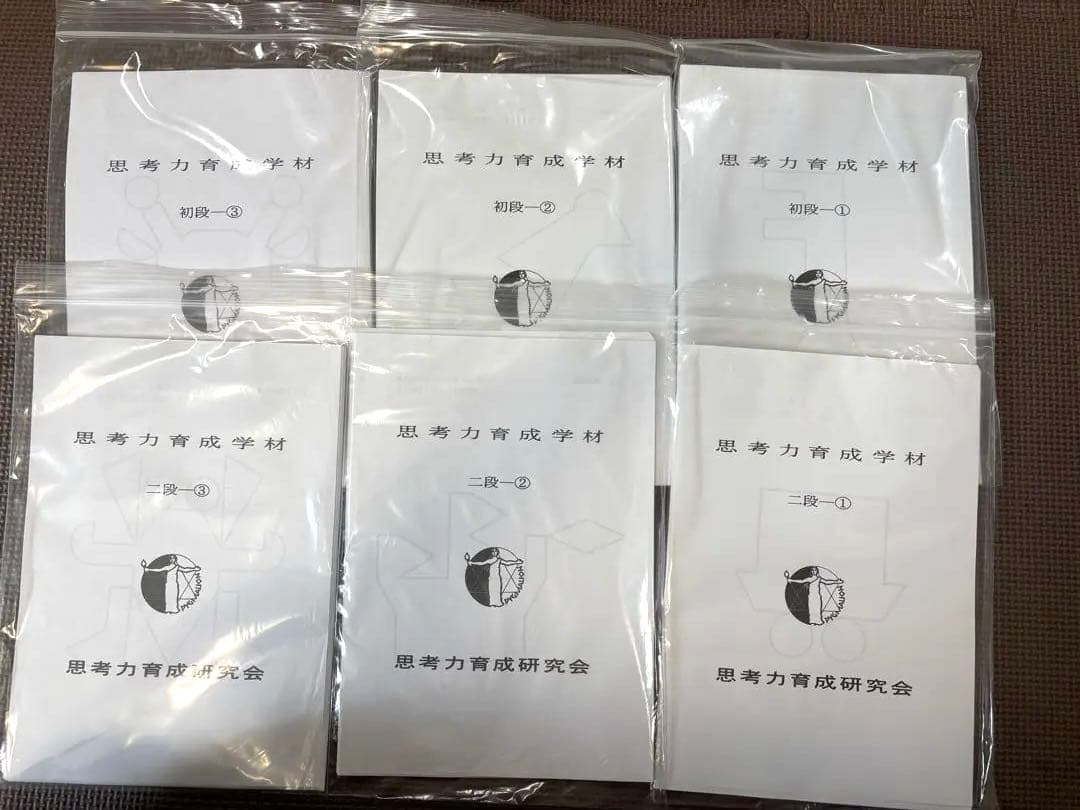 ピグマリオン　思考力育成講座 第3講座　教材セット