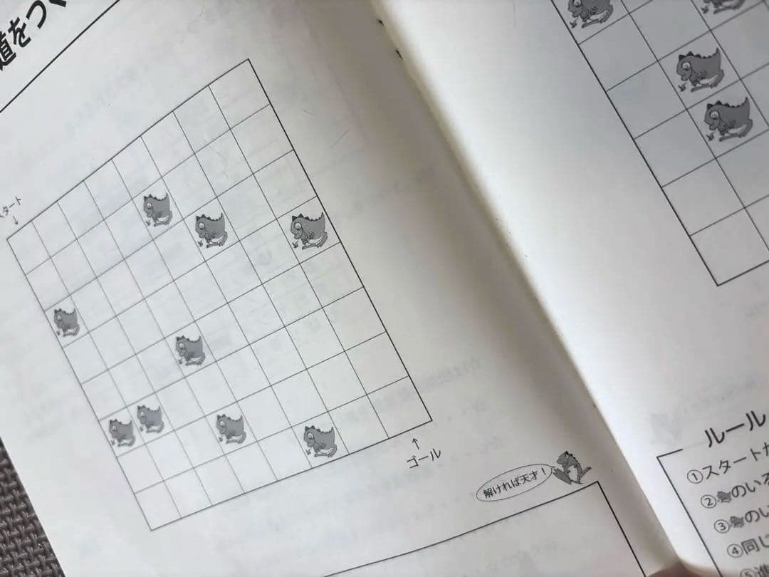 ピグマリオン　思考力育成講座 第3講座　教材セット