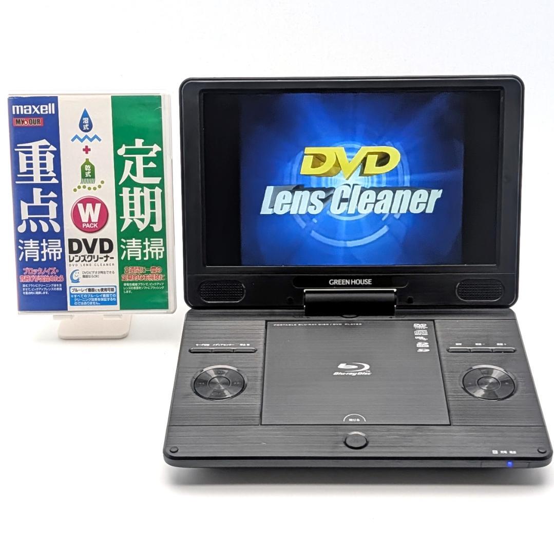 GREEN HOUSE GH-PBD11A-BK ポータブルブルーレイプレーヤー