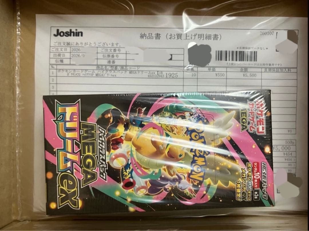 ■ポケモンカードゲーム ハイクラスパック MEGAドリームexシュリンク付き
