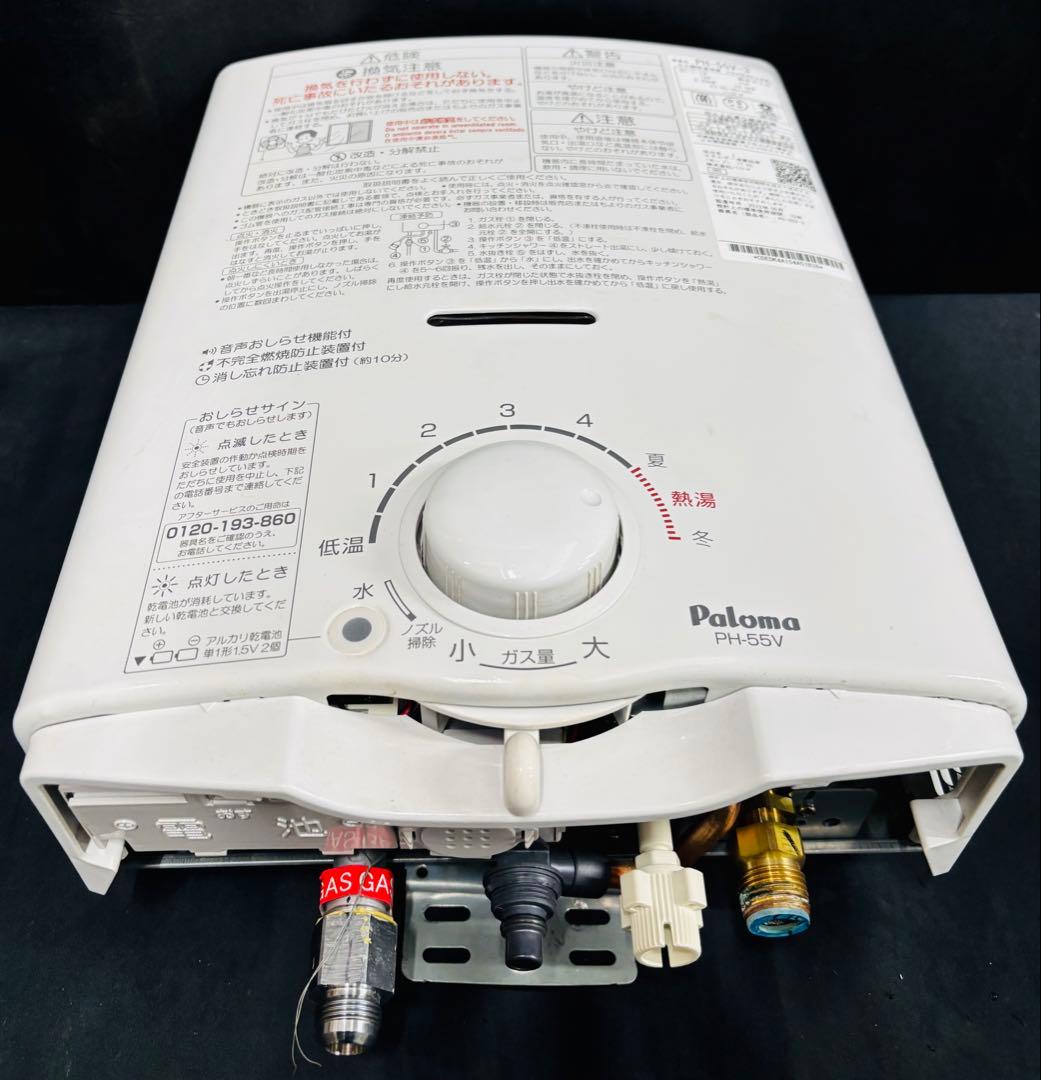 レ*ク様 ガス瞬間湯沸器 PH-55V-3 2023年製 都市ガス 給湯器 パロ