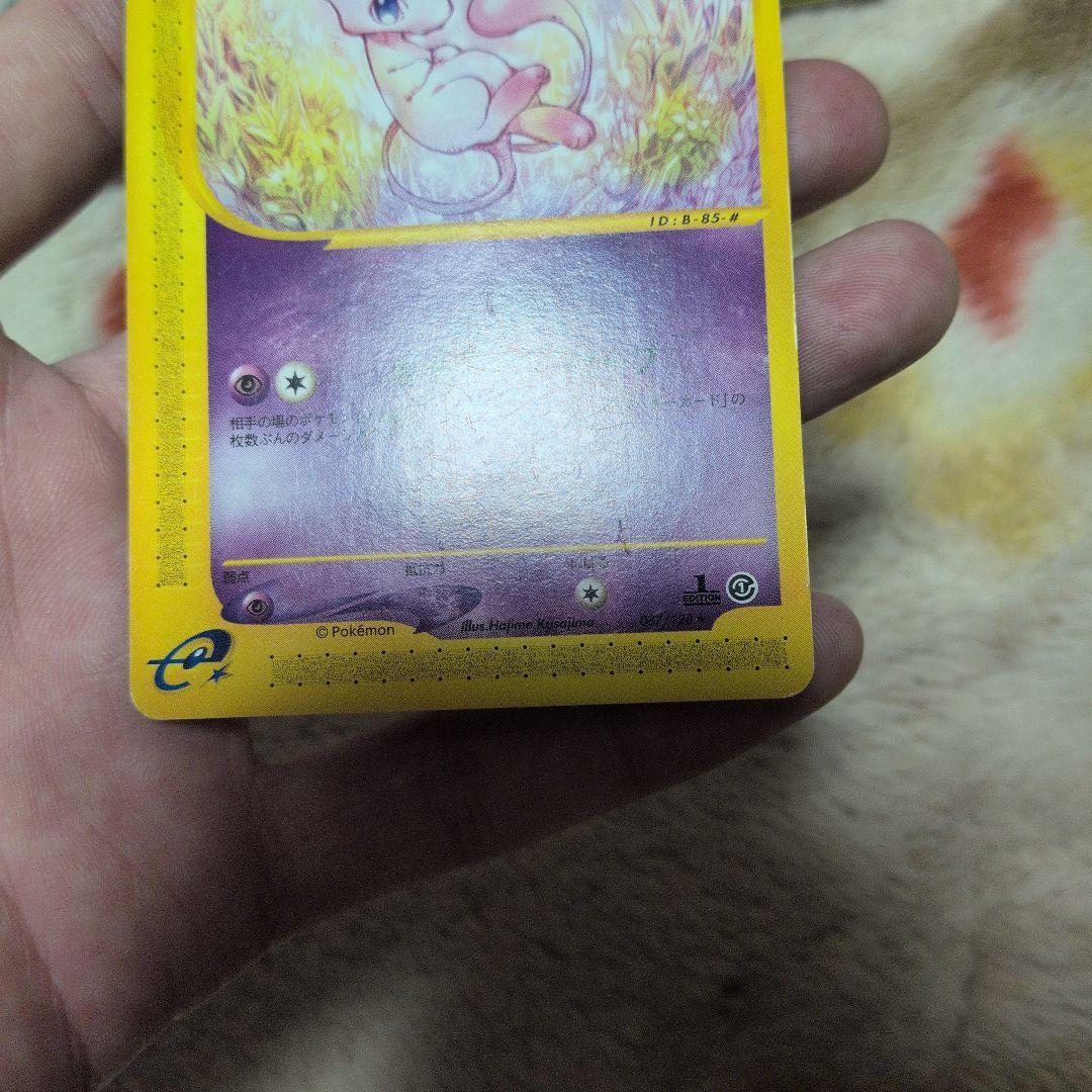 ミュウ　eカード 087/128