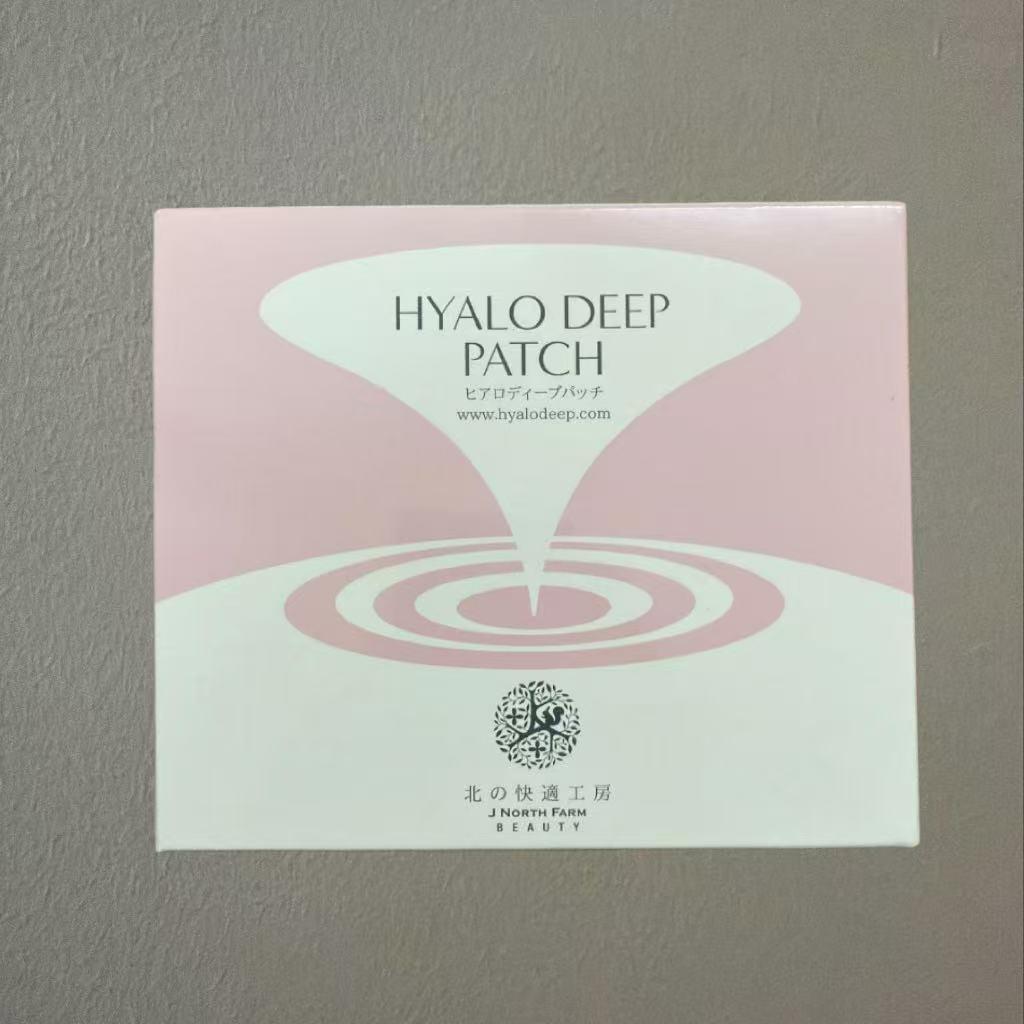 北の快適工房HYALO DEEP PATCH目元用ヒアルロン酸パッチ 5箱セット