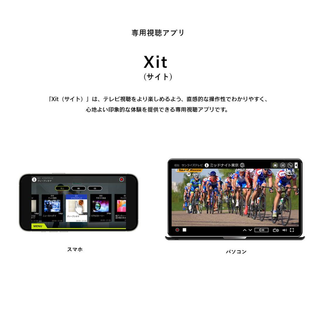 Xit-AirBoxワイヤレステレビチューナー（LANケーブル付）