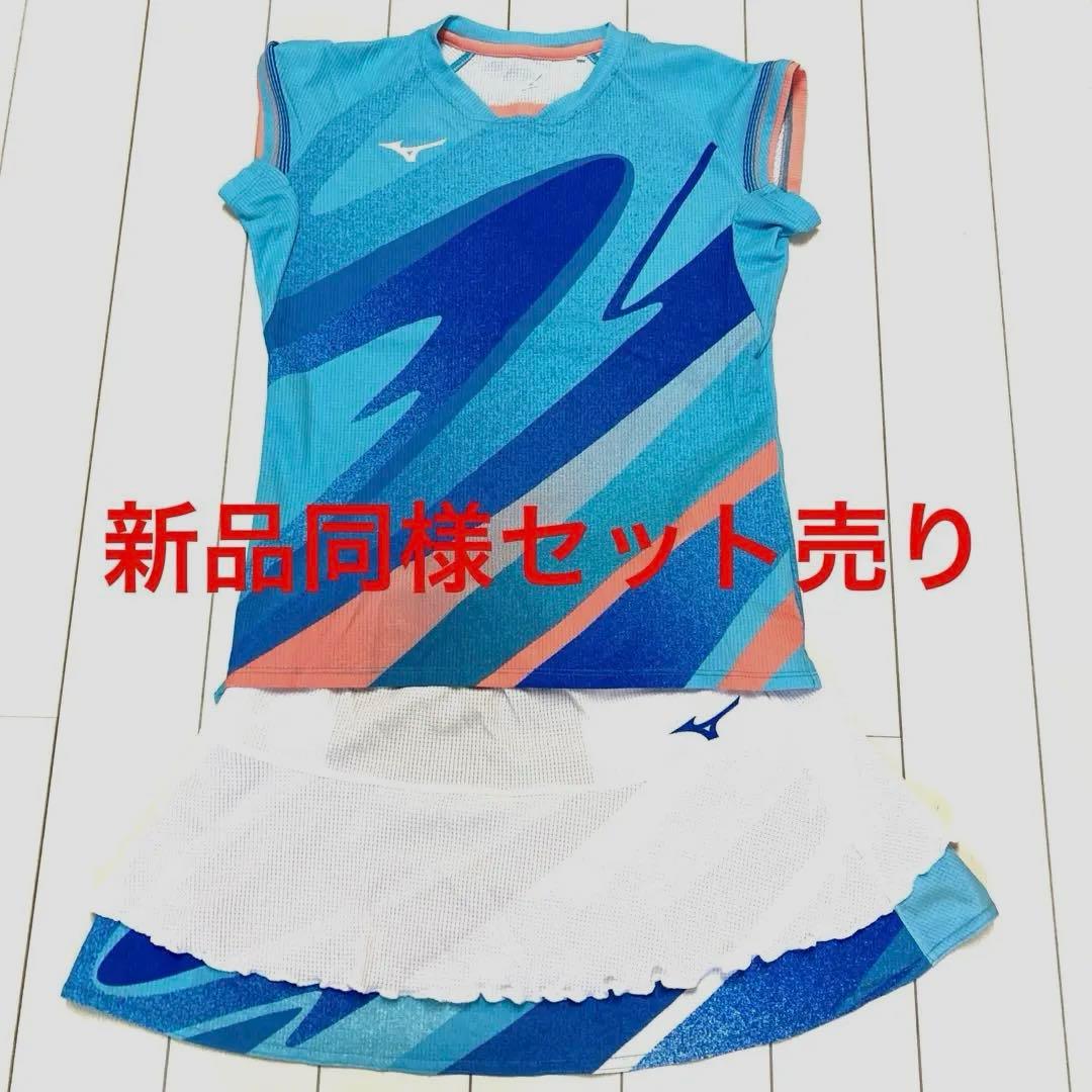 ミズノゲームシャツ、スコート上下セット売り　ソフトテニス
