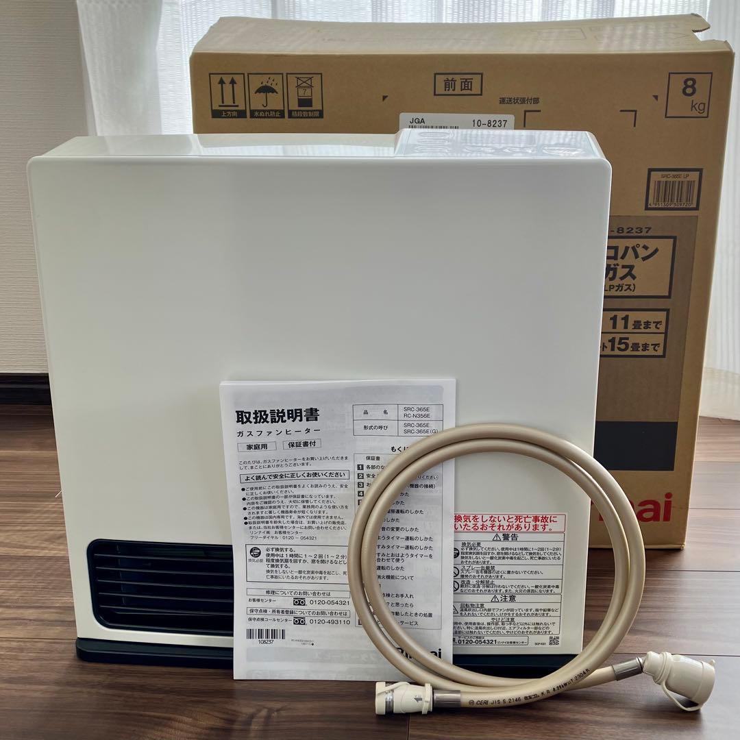 【2023年製 Rinnai ガスファンヒーターSRC-365E】プロパンガス用