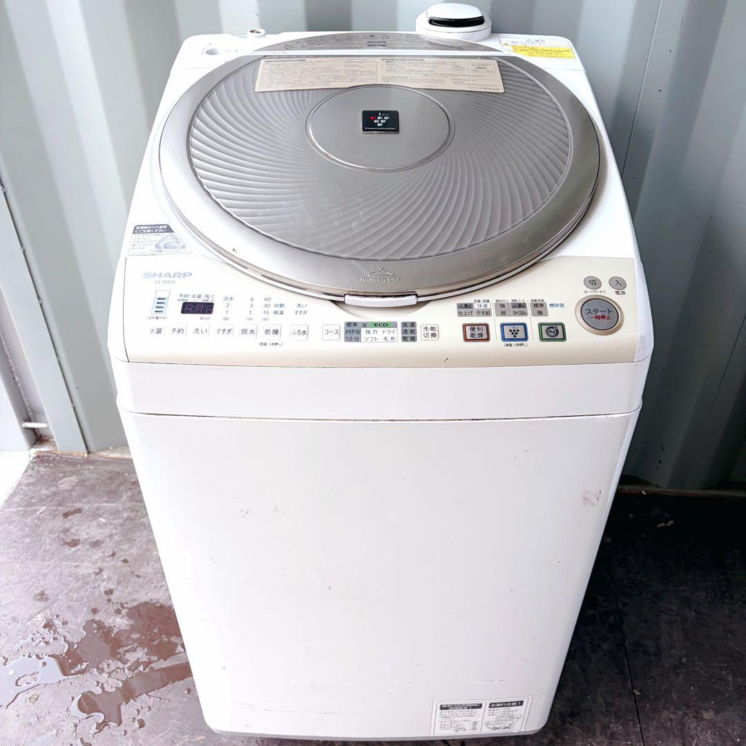 88運搬取付無料！ゴールド純正SHARP電気洗濯機乾燥機！一人暮らしに！完動品