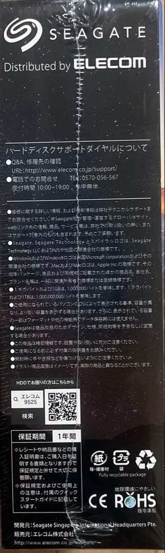 【新品未開封】Seagate Expansion 4TB 外付けHDD