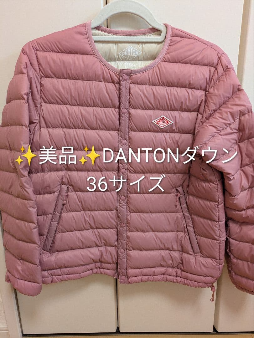 ✨美品✨DANTONインナー ダウンジャケット 36サイズ ピンク