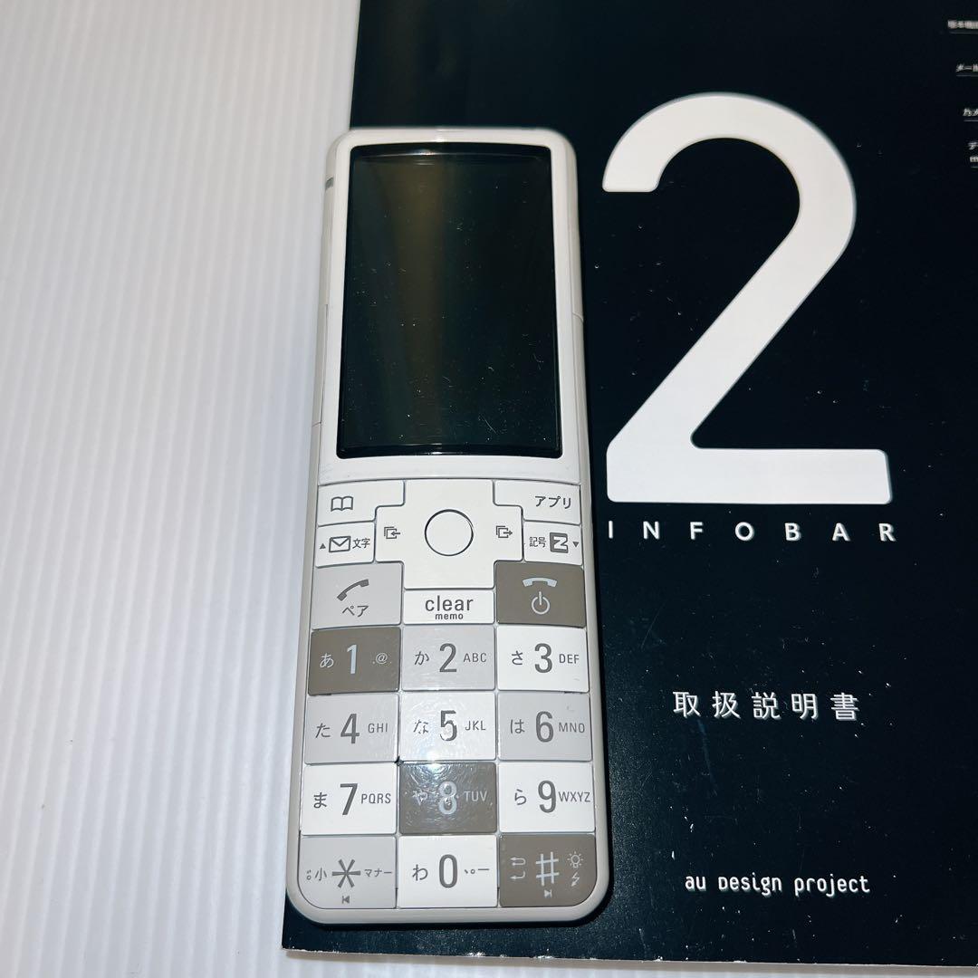 au INFOBAR 2 本体 WARM GRAY