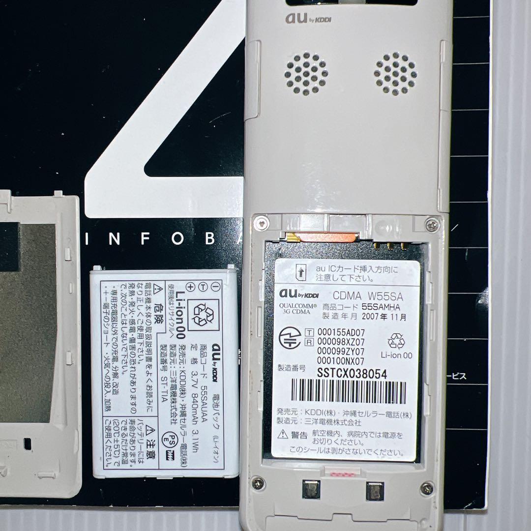 au INFOBAR 2 本体 WARM GRAY