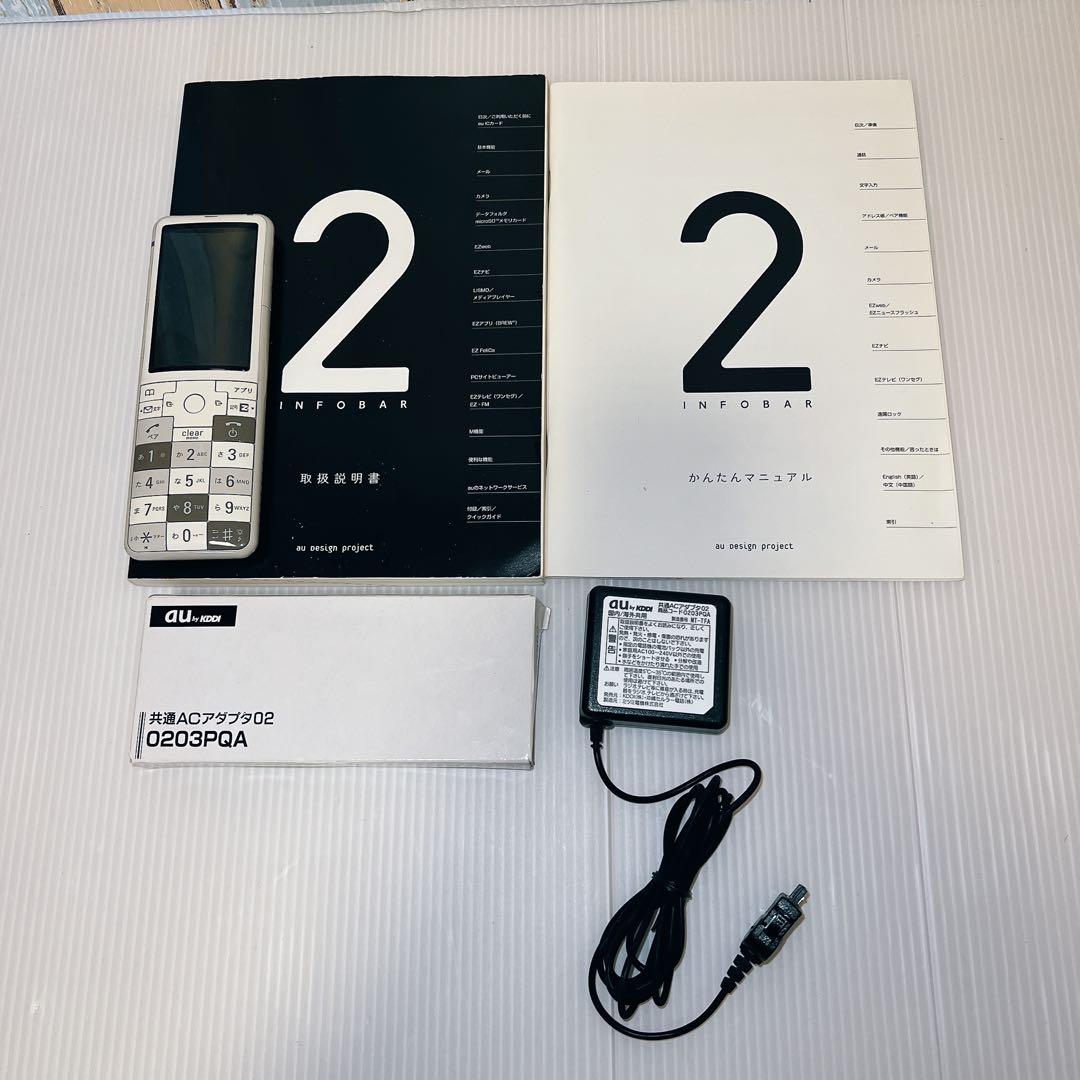 au INFOBAR 2 本体 WARM GRAY