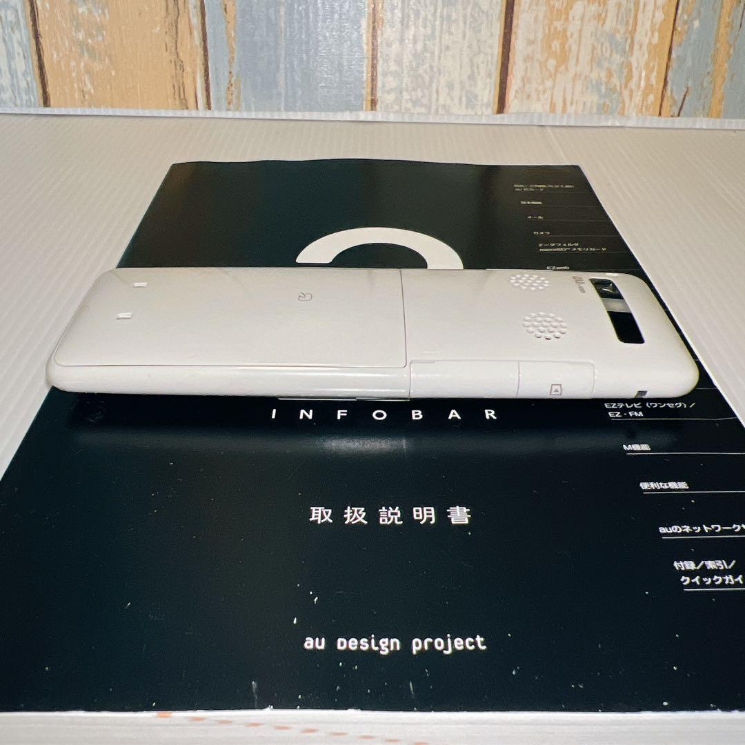 au INFOBAR 2 本体 WARM GRAY