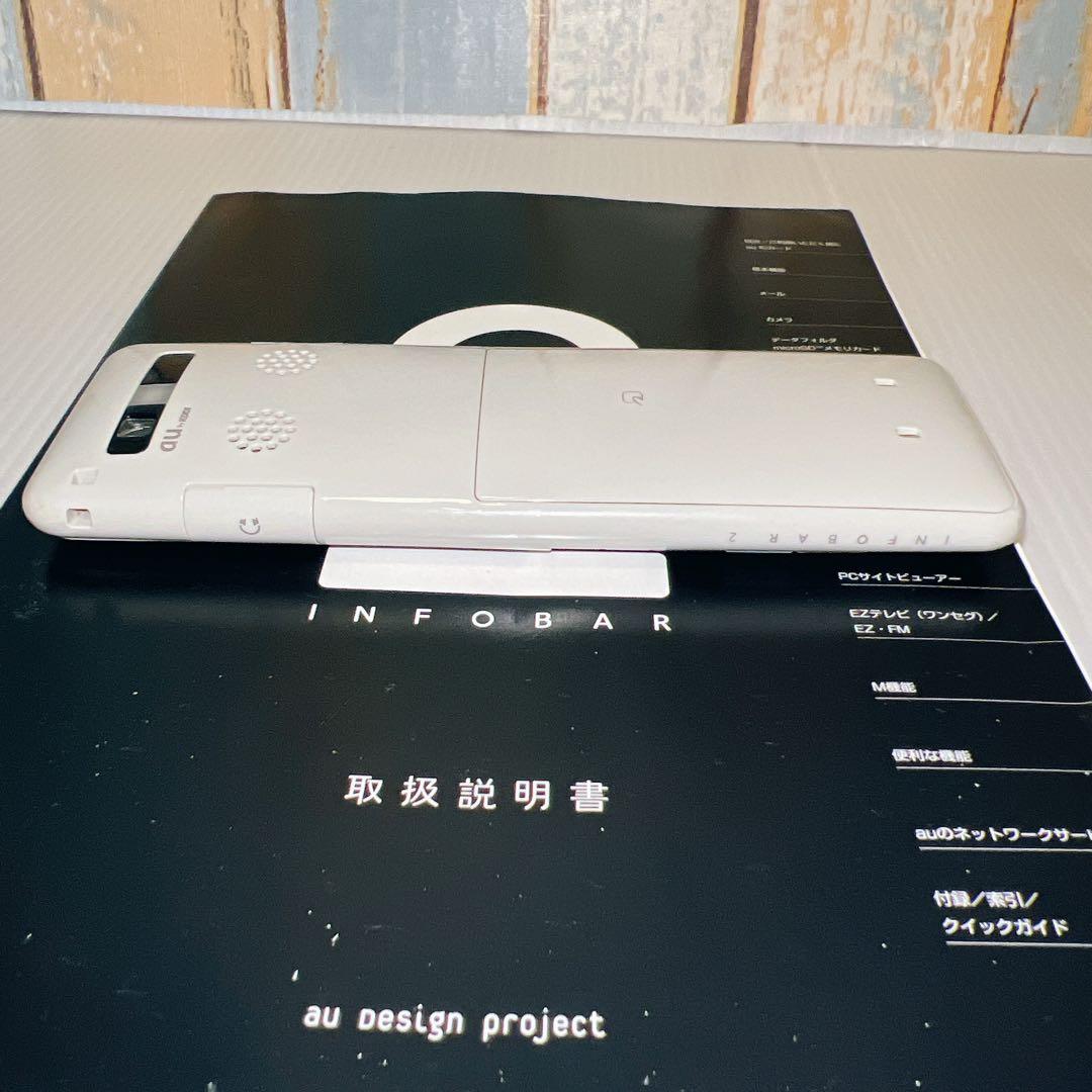 au INFOBAR 2 本体 WARM GRAY