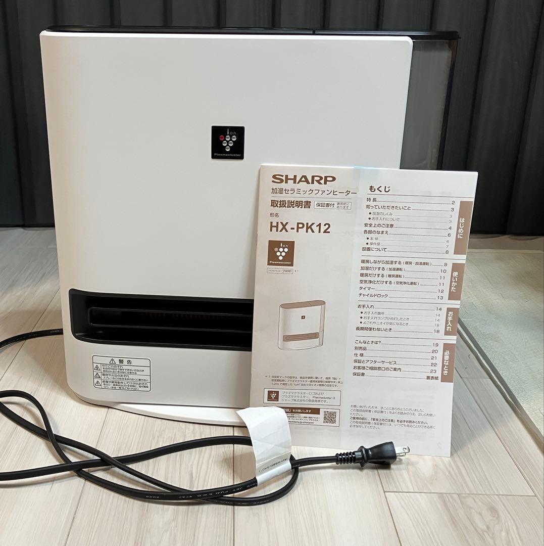 SHARP HX-PK12 加湿セラミックファンヒーター