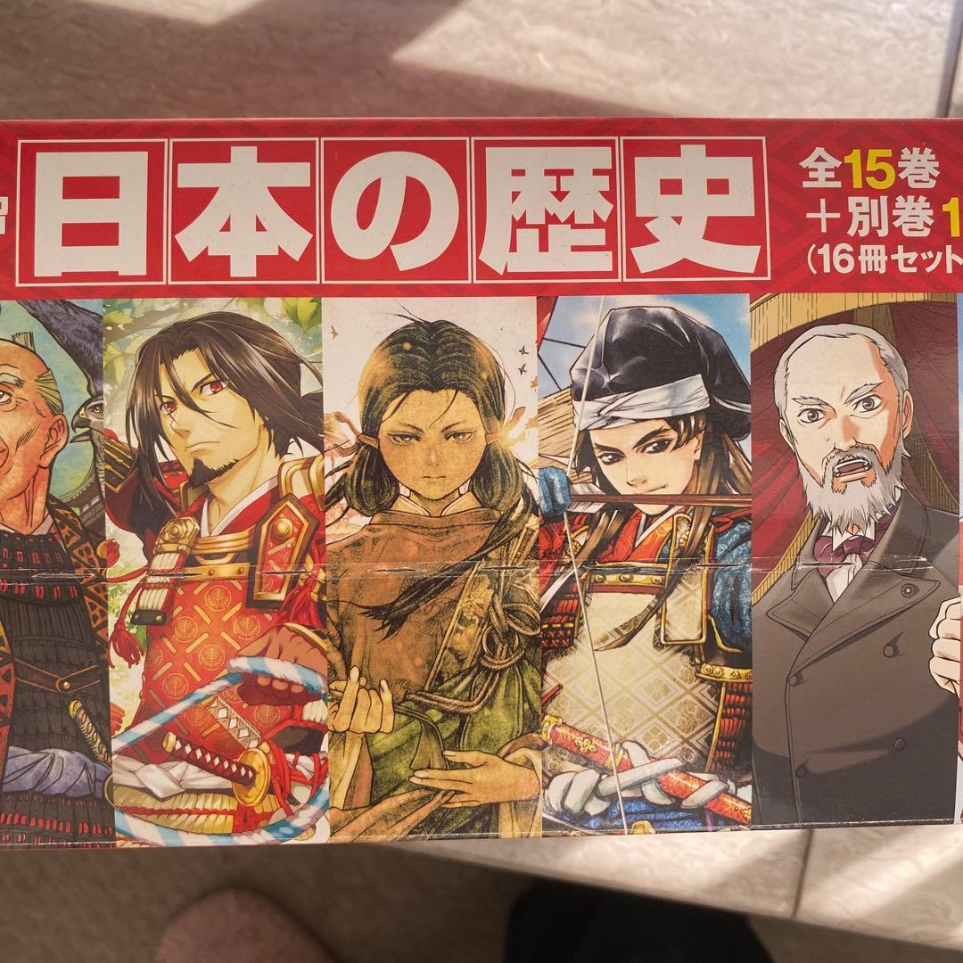 角川まんが学習シリーズ 日本の歴史 全巻セット