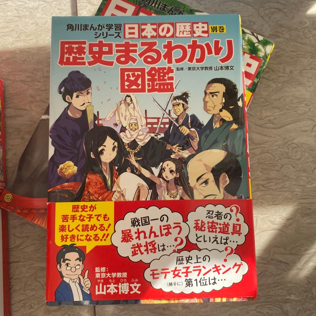 角川まんが学習シリーズ 日本の歴史 全巻セット