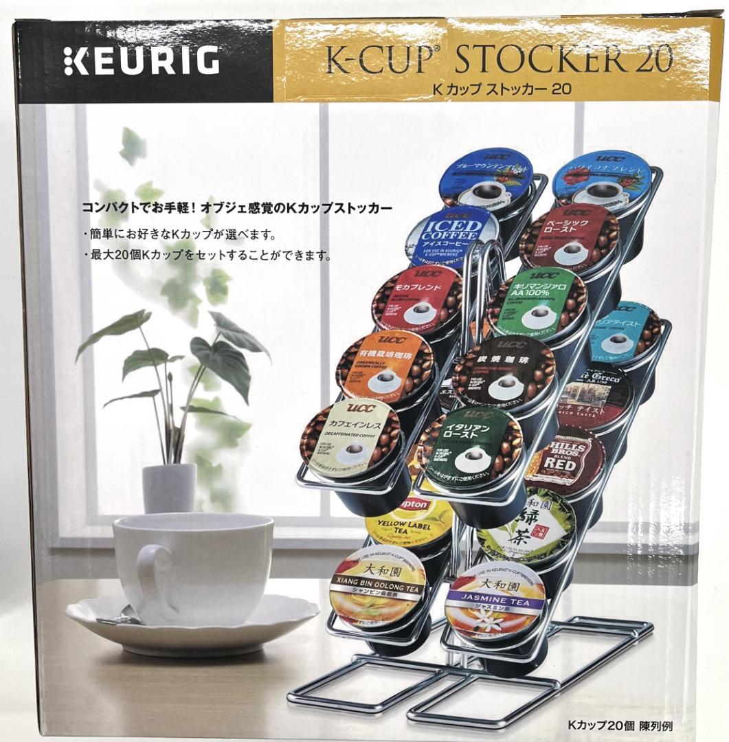 未使用品 KEURIG BS300 ネオブラック 20個ストッカー付き