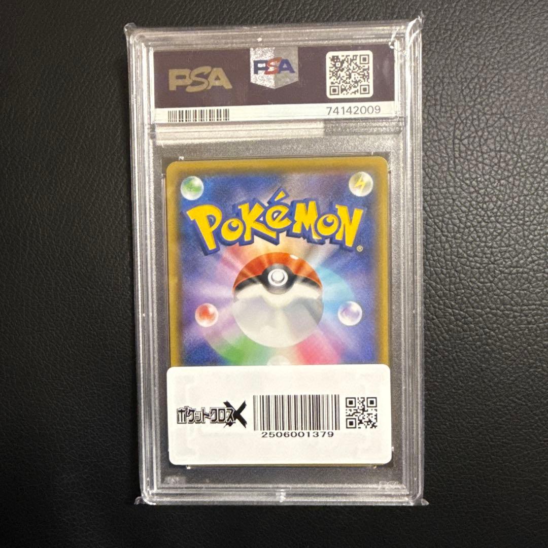 サイトウ SR S4 仰天のボルテッカー ポケモンカード