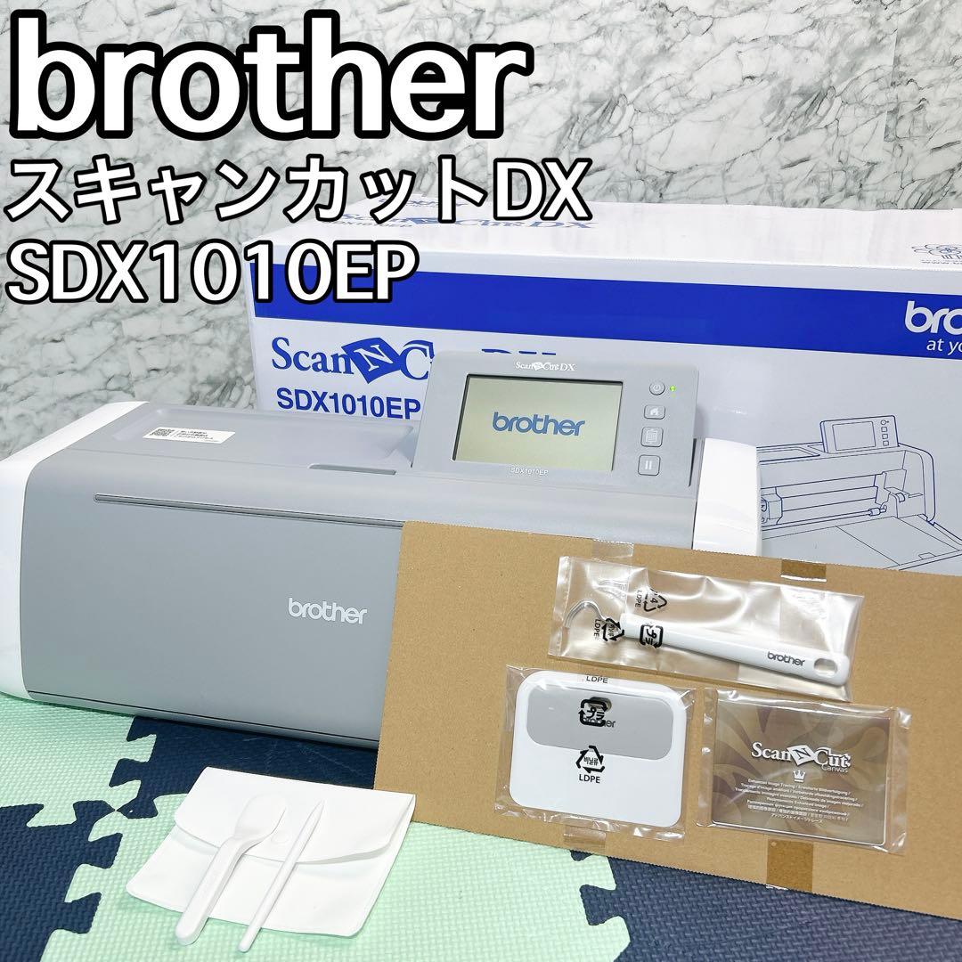 brother SDX1010EP スキャンカットDX カッティングマシン