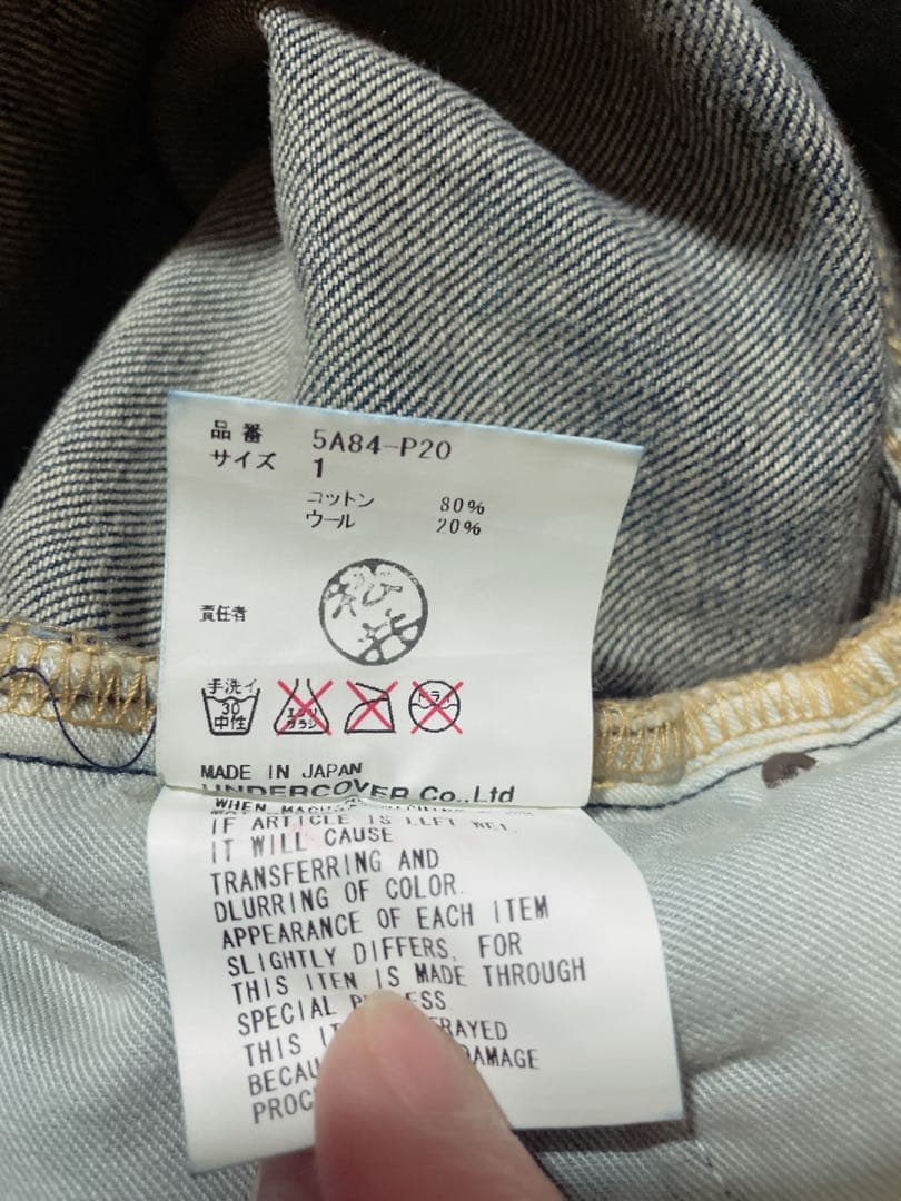 アンダーカバー クロップドパンツ UNDERCOVER but期 デニムパンツ