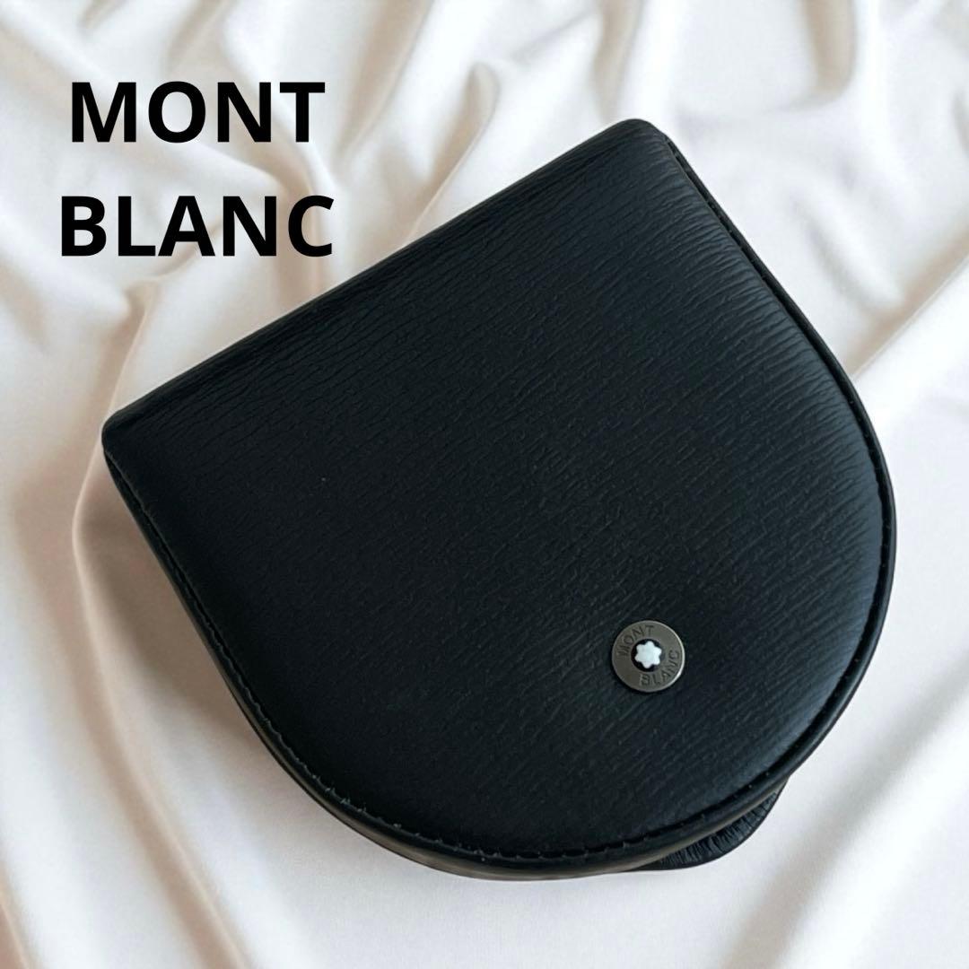 美品　モンブラン　ケース　馬蹄型　ホワイトスター　レザー　ブラック　希少
