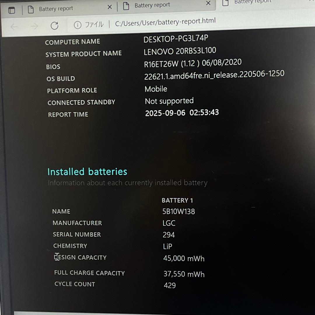 #225 レノボ ThinkPad E14 i3-10110U 16gb 256