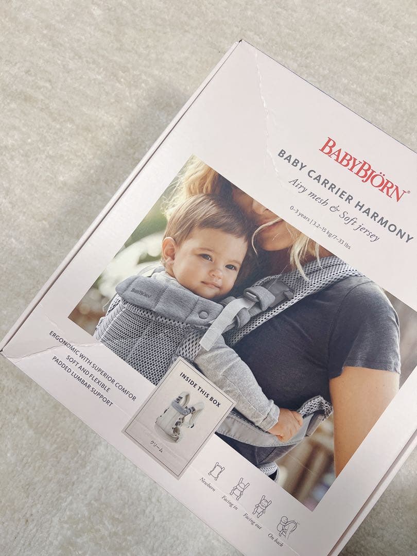 ベビービョルン　抱っこ紐 ハーモニー　クリーム