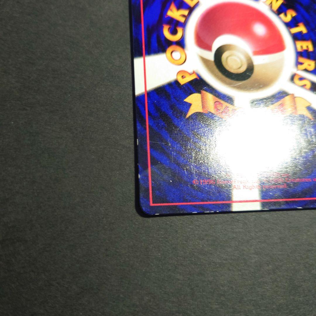 Y*g様 カビゴン　旧裏ポケモンカード　光沢あり