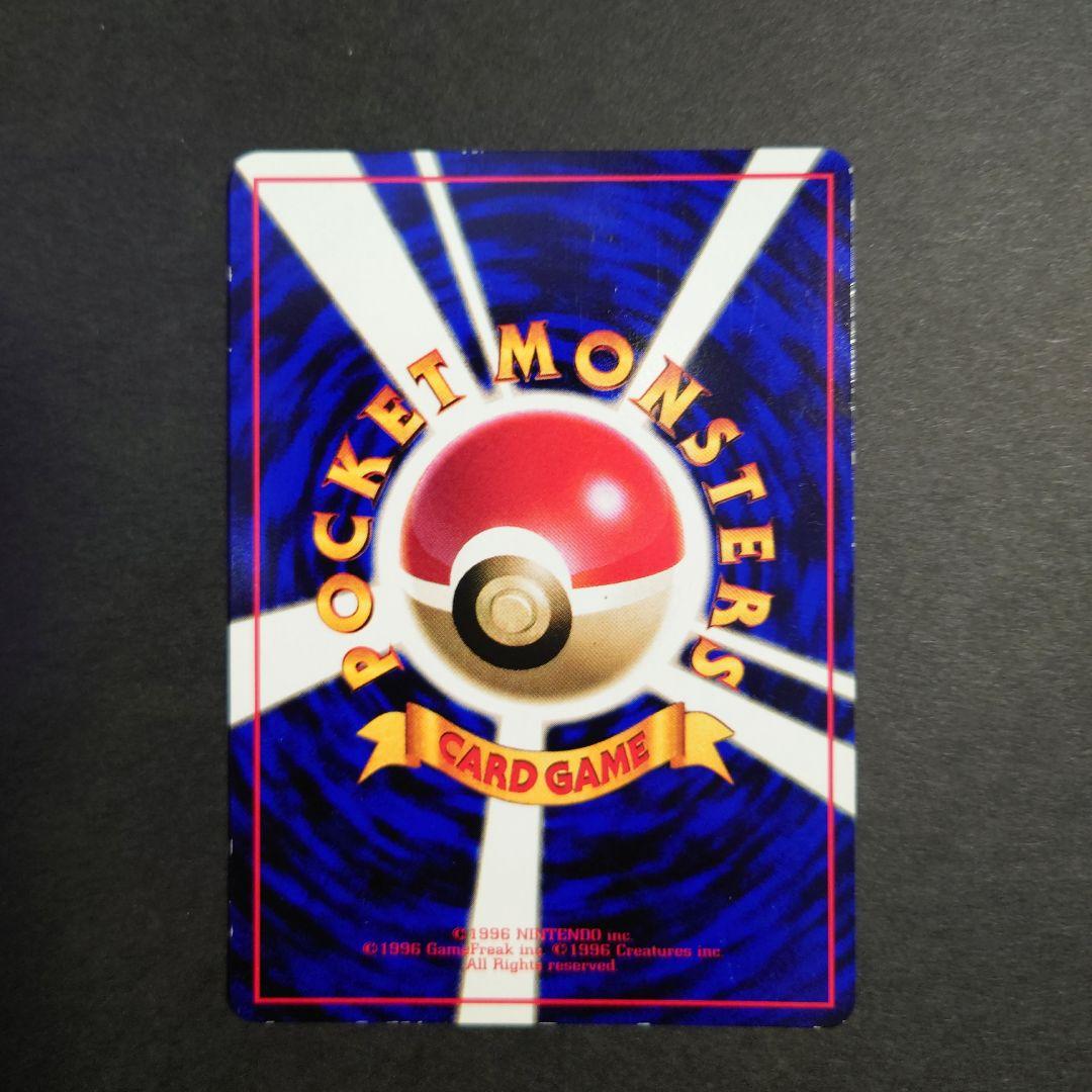 Y*g様 カビゴン　旧裏ポケモンカード　光沢あり