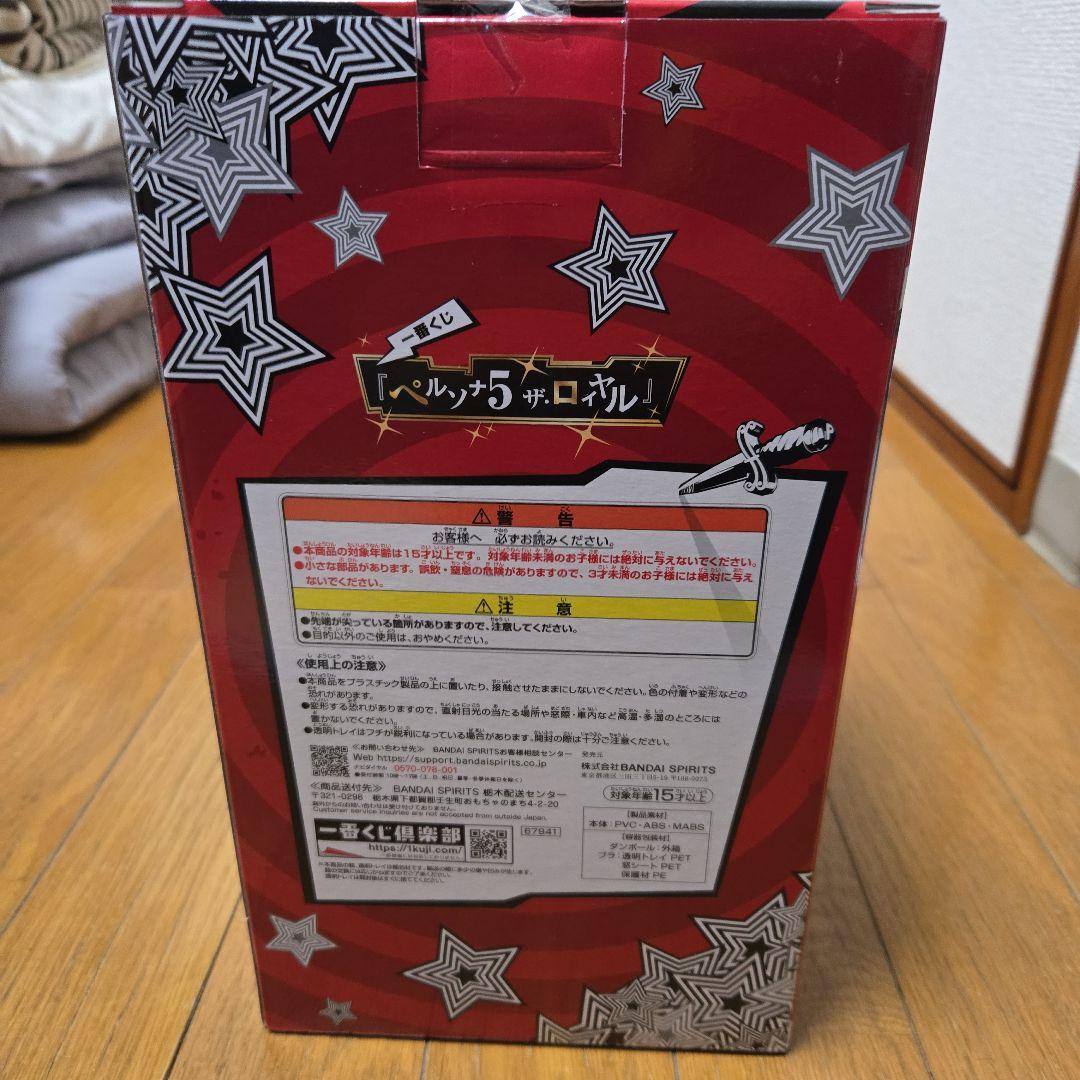 一番くじ　ペルソナ5 ザ・ロイヤル B賞　明智吾郎　フィギュア