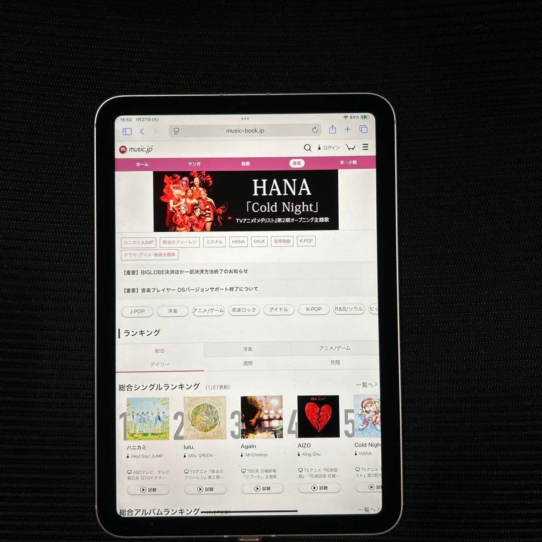 iPad mini (第６世代) Wi-Fi + Cellular 256GB