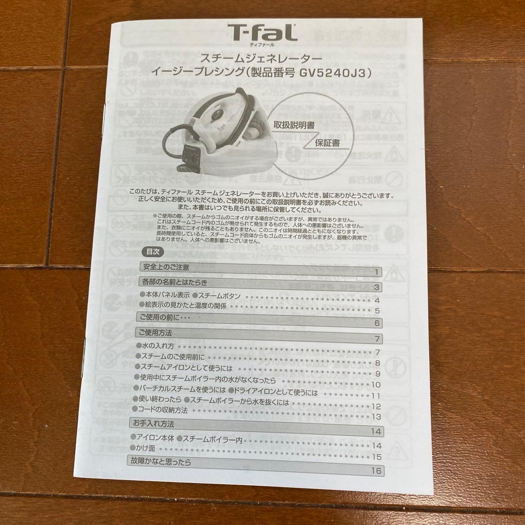 T-fal ティファール イージープレシング　スチームアイロンGV5240 J3