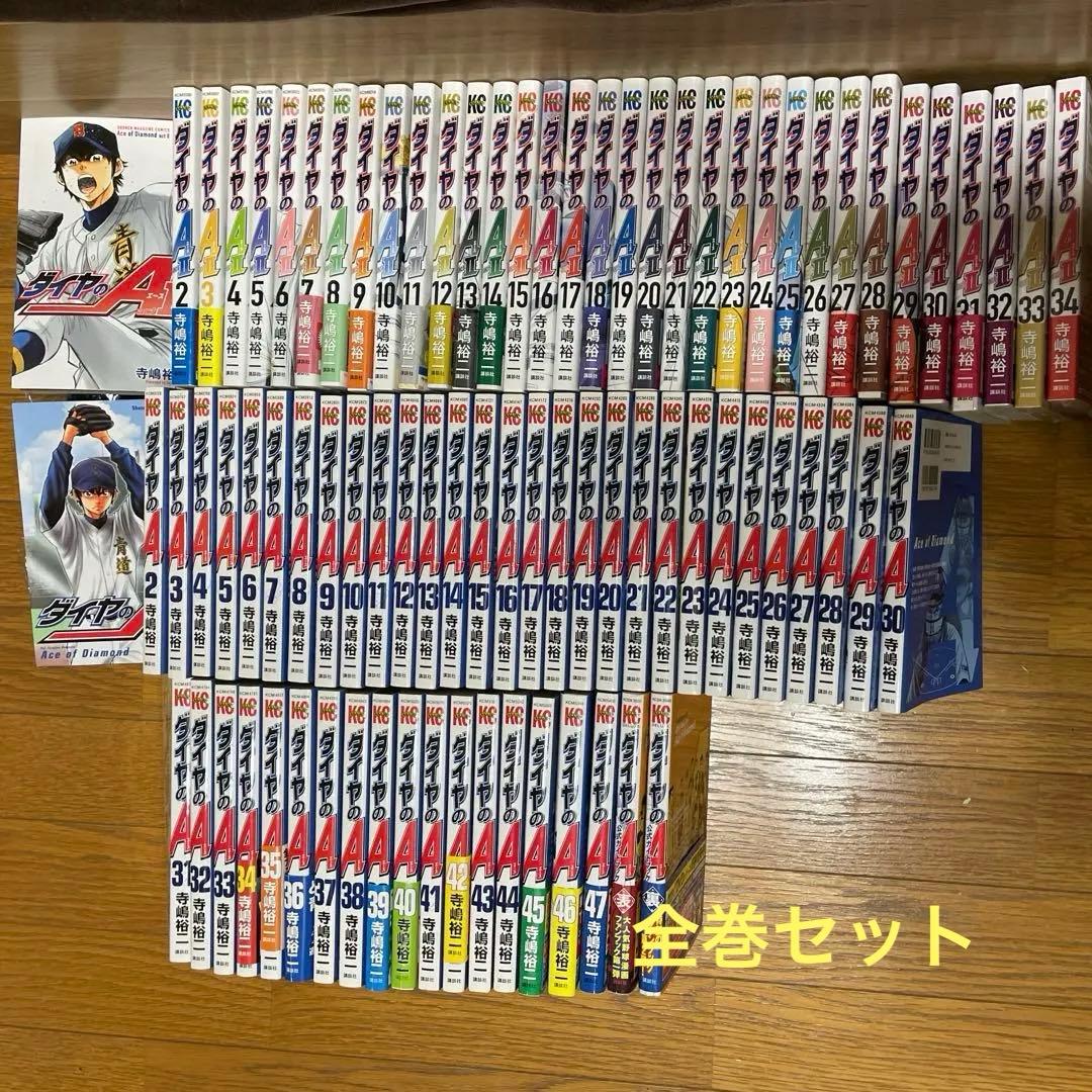 ダイヤのA全巻　ダイヤのAact2 全巻　セット