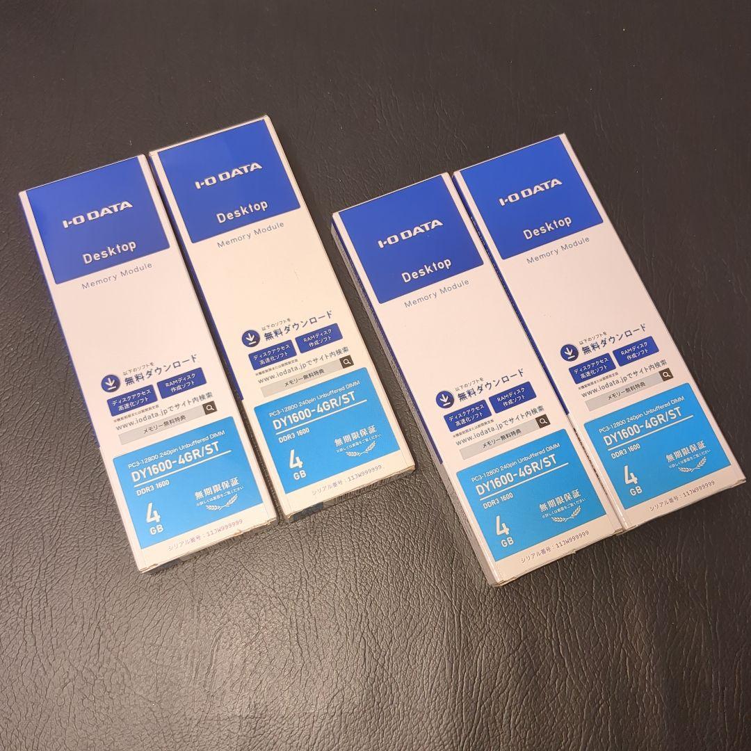 DDR3メモリ 16GB(4GB×4) セット I-O DATA